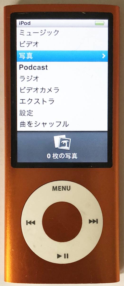 Apple 【Apple】iPod nano 第5世代（8GB）オレンジ MC046J/A：送料