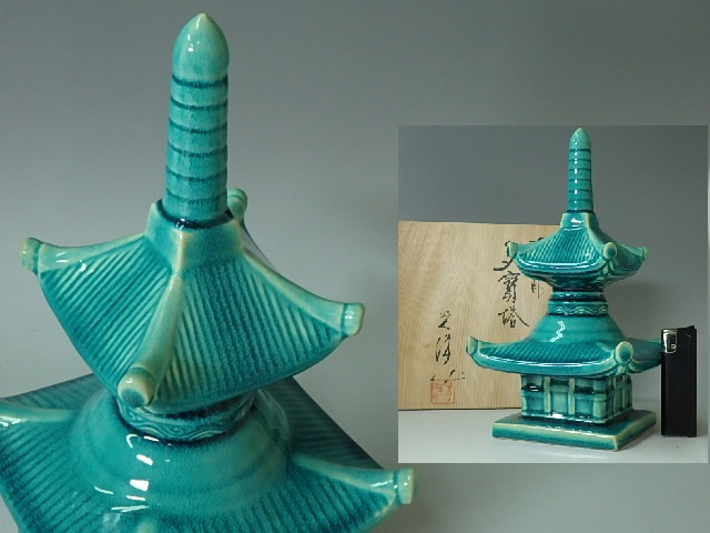○京焼 二代 山崎光洋作【青磁釉 多宝塔】共箱入・栞 光沢あるガラス釉
