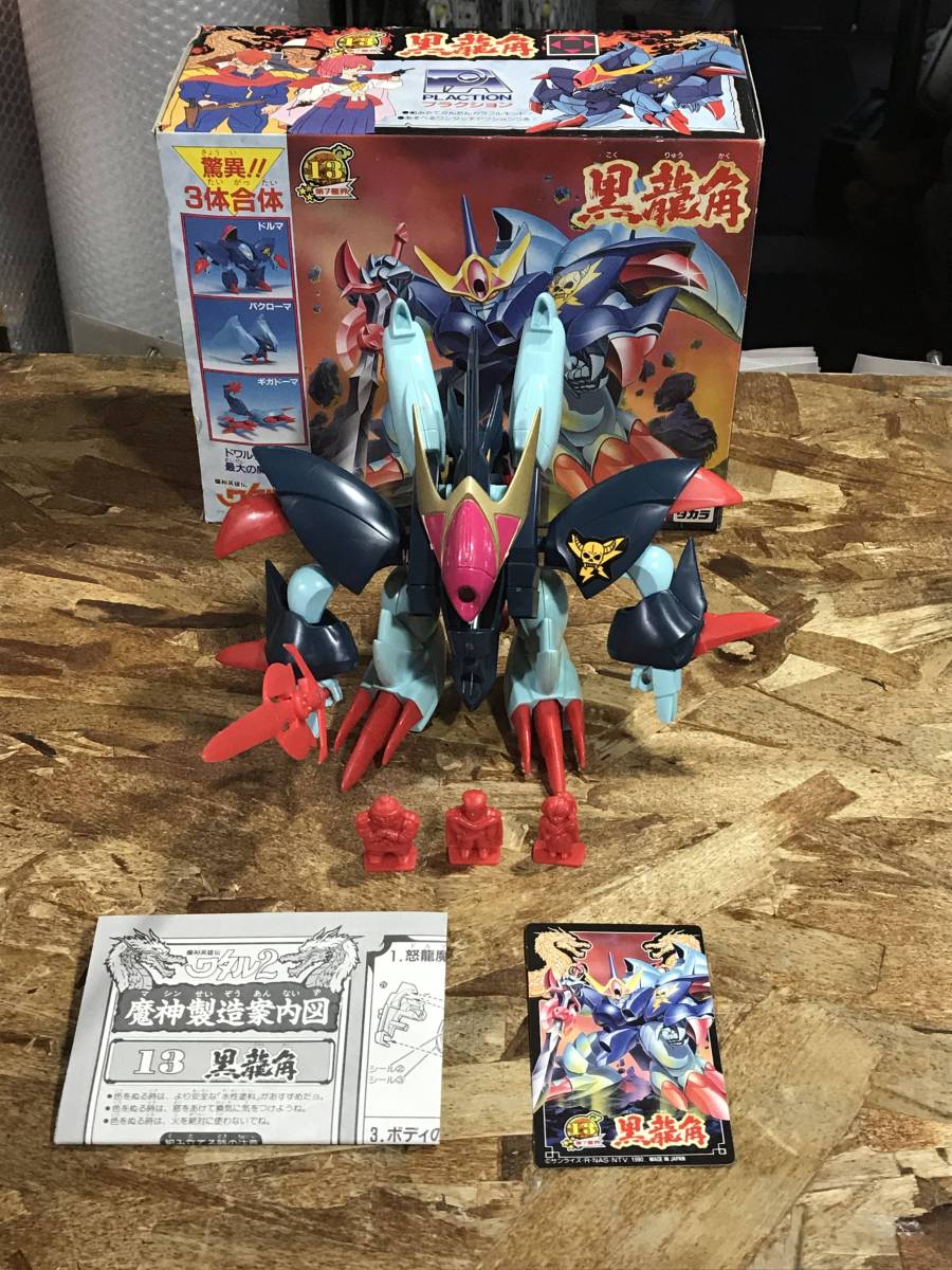 タカラ 魔神英雄伝ワタル ワタル2 プラクション 黒龍角 マシン