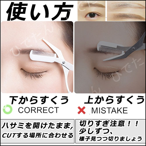 眉ハサミ コーム付き 片手 らくらく クシ付き 眉毛ハサミ 取り外しok メイク道具 化粧小物 売買されたオークション情報 Yahooの商品情報をアーカイブ公開 オークファン Aucfan Com