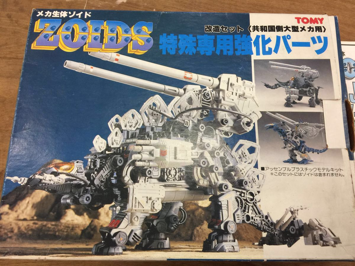mB 80 TOMY メカ生体 ゾイド ZOIDS 特殊専用強化パーツ 改造セット 共和国側大型メカ用 CUSTMIZE SET ジャンク品 ...