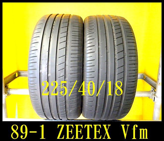 送料無料代引可(89)ZEETEX HP2000 Vfm◆225/40/18◆2本