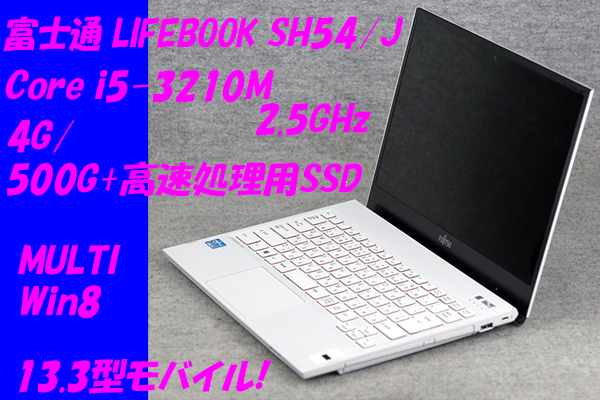 LIFEBOOK 富士通 SH54⁄K Core FMV FUJITSU ノートパソコン 価格比較