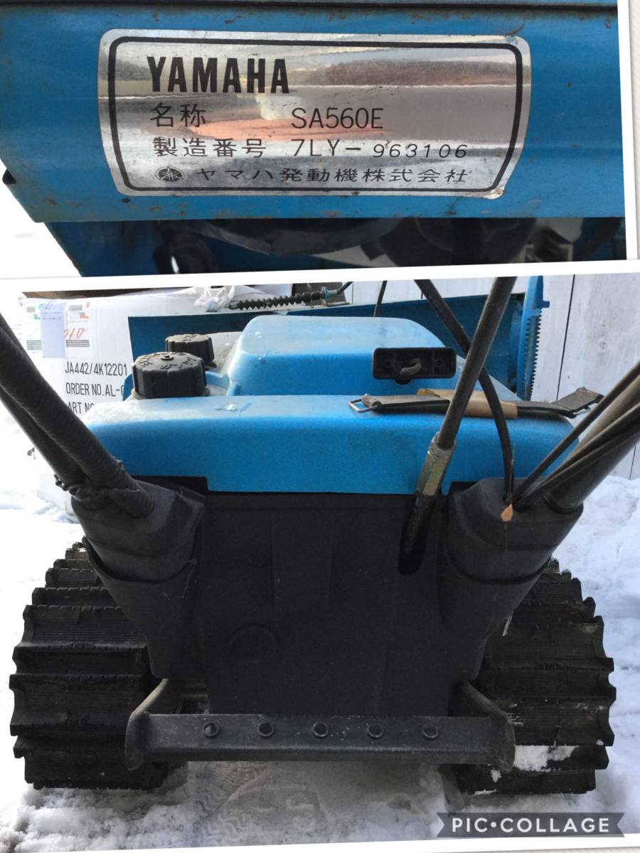 除雪機 - Yahoo!オークション 北見発 ヤマハ 「除雪機ヤマハリッキー 