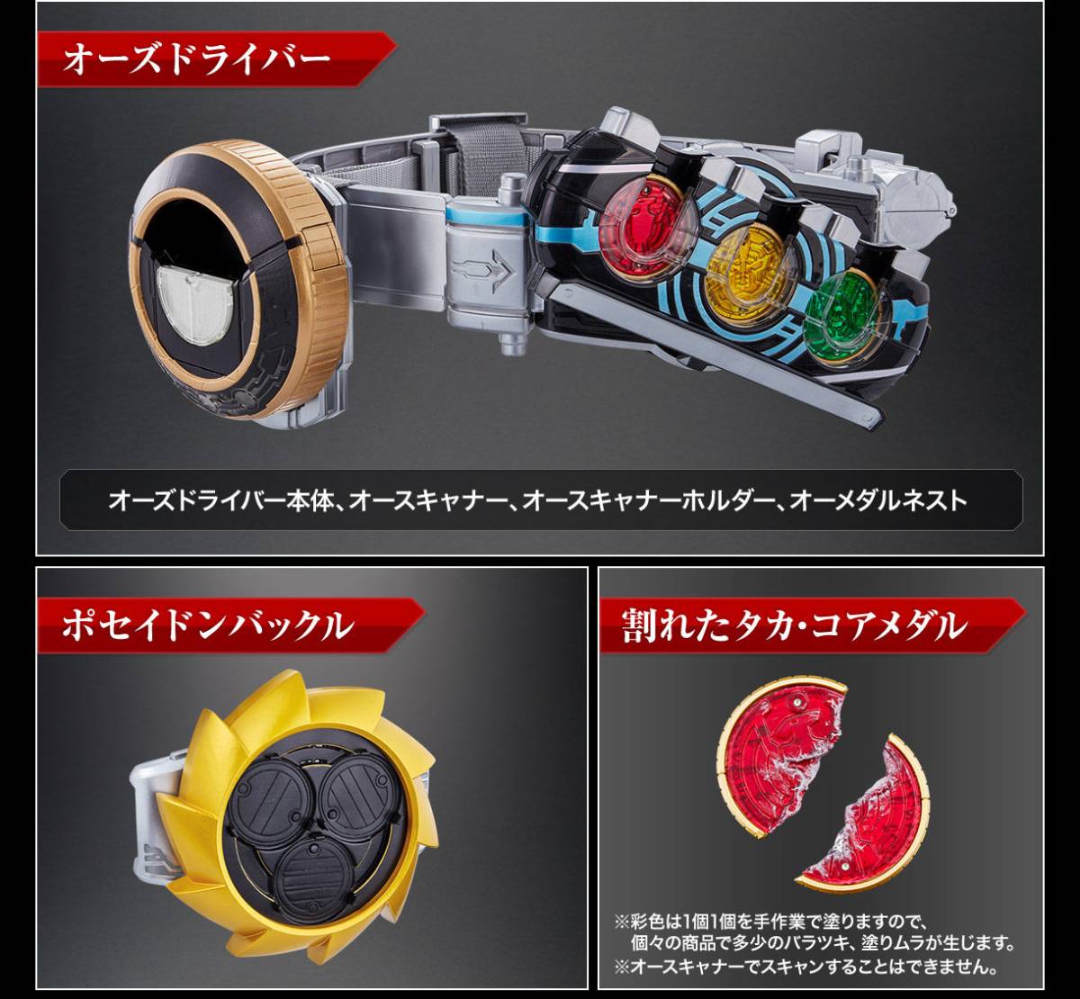 OOO DRIVER COMPLETE SELECTION MODIFICATION CSM BANAP コンプリート 