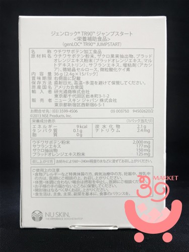 ニュースキン ジャンプスタート TR90 ジャンプスタート NU ニュースキン ジャンプスタート TR90 ジャンプスタート NU