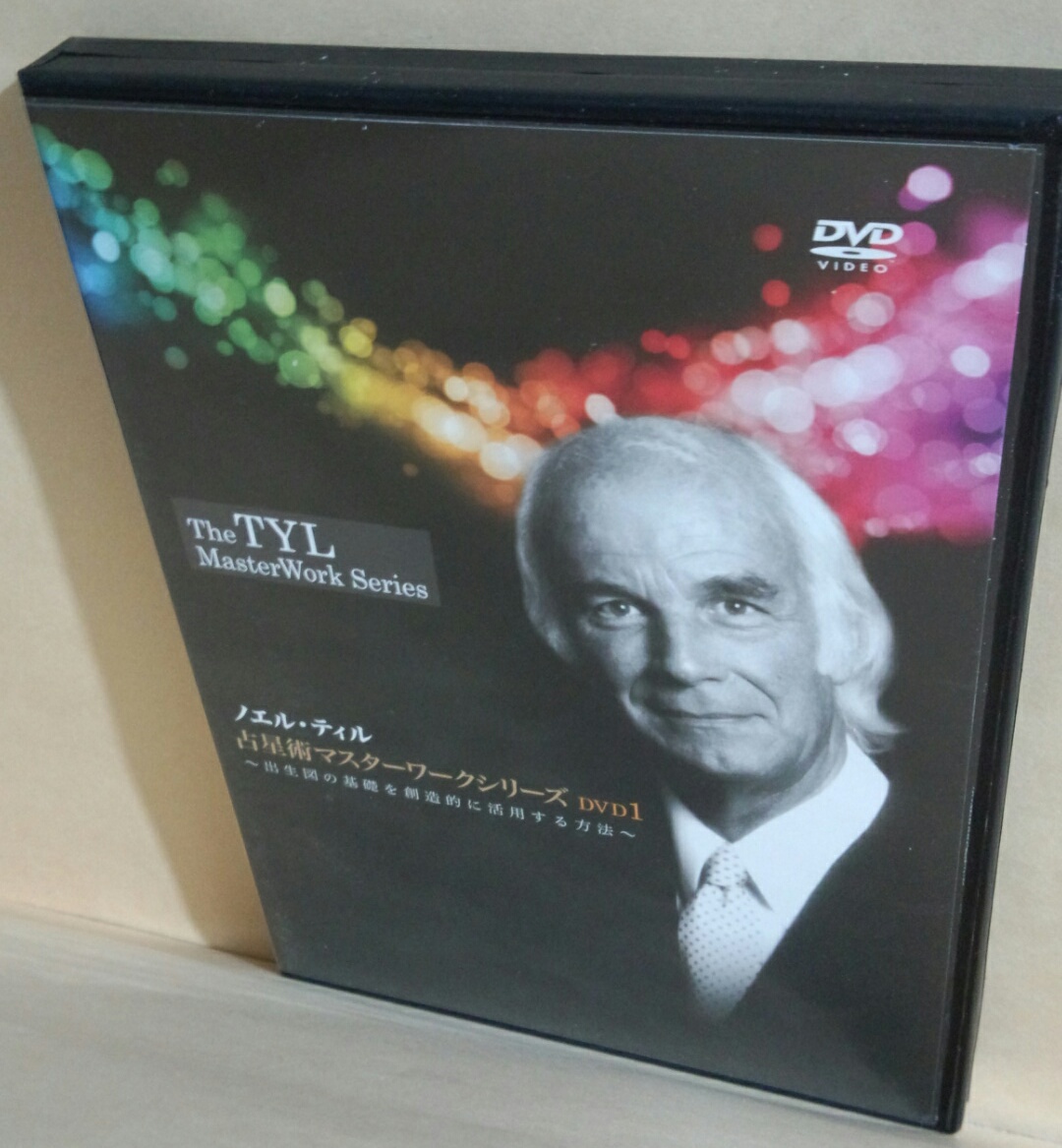 DVD ノエルティル 占星術マスターワークシリーズ DVD1