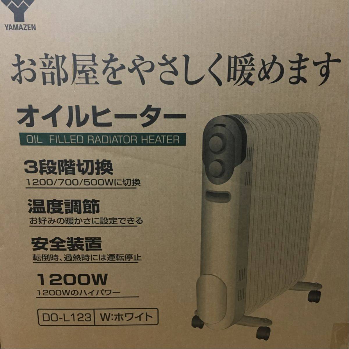 中古美品 山善 YAMAZEN オイルヒーター DO-L123 W ホワイト 暖房 冬用