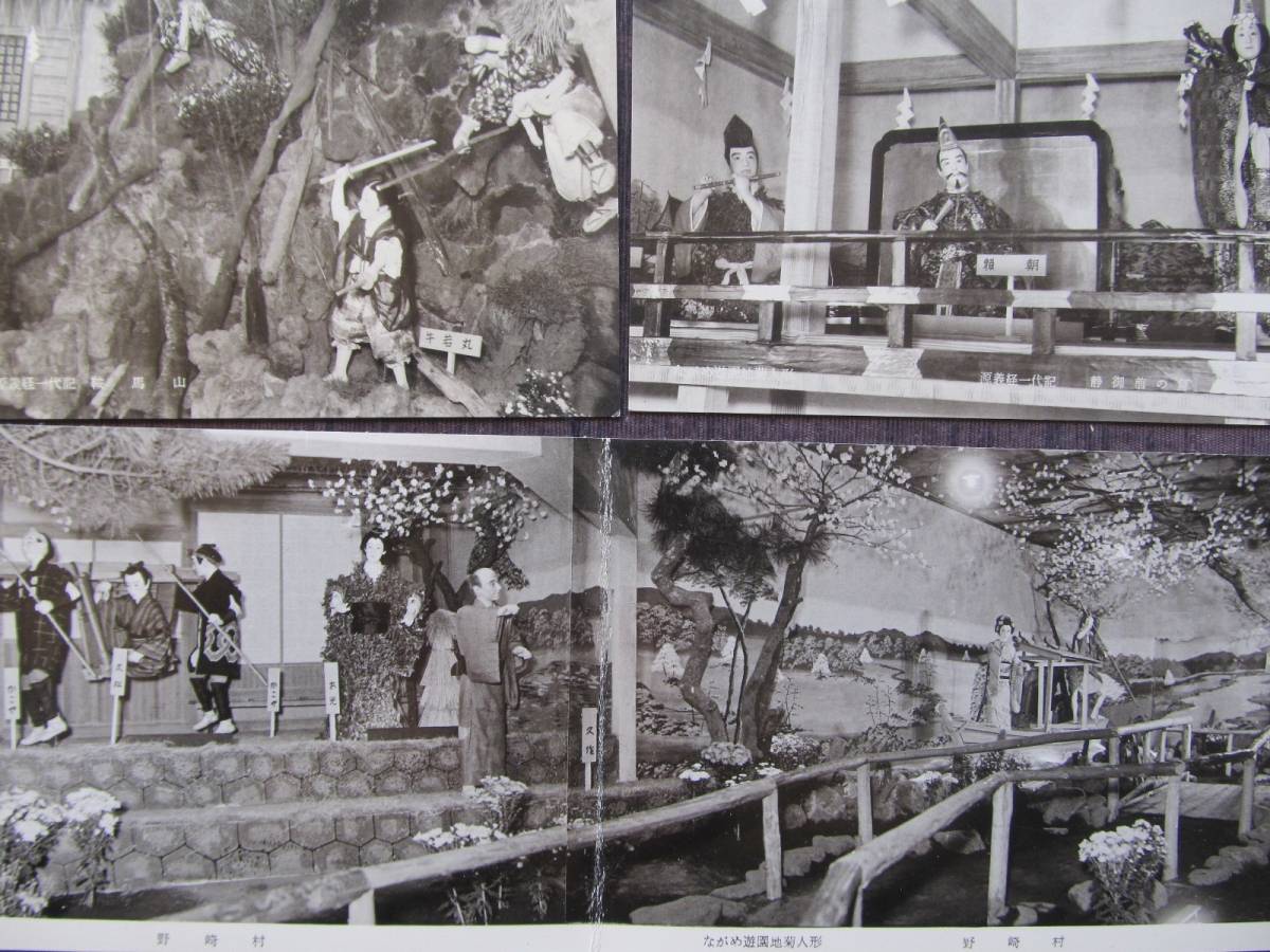2026年最新Yahoo!オークション -菊人形の中古品・新品・未使用品一覧 竹久夢二 名画集 絵葉書セット - : 枚方が誇る伝統美「菊人形」。市民の手で紡ぐ芸術「ひらかた市民菊人形 日本郵便趣味協会 古沢たつお, ゆうえんちへいく 100ぴきかぞく 「菊人形」の落札相場・落札価格 Yahoo!オークション 明治40(1907)年から大正7(1918)年頃発行の掃部山公園（横浜）を写した 古沢