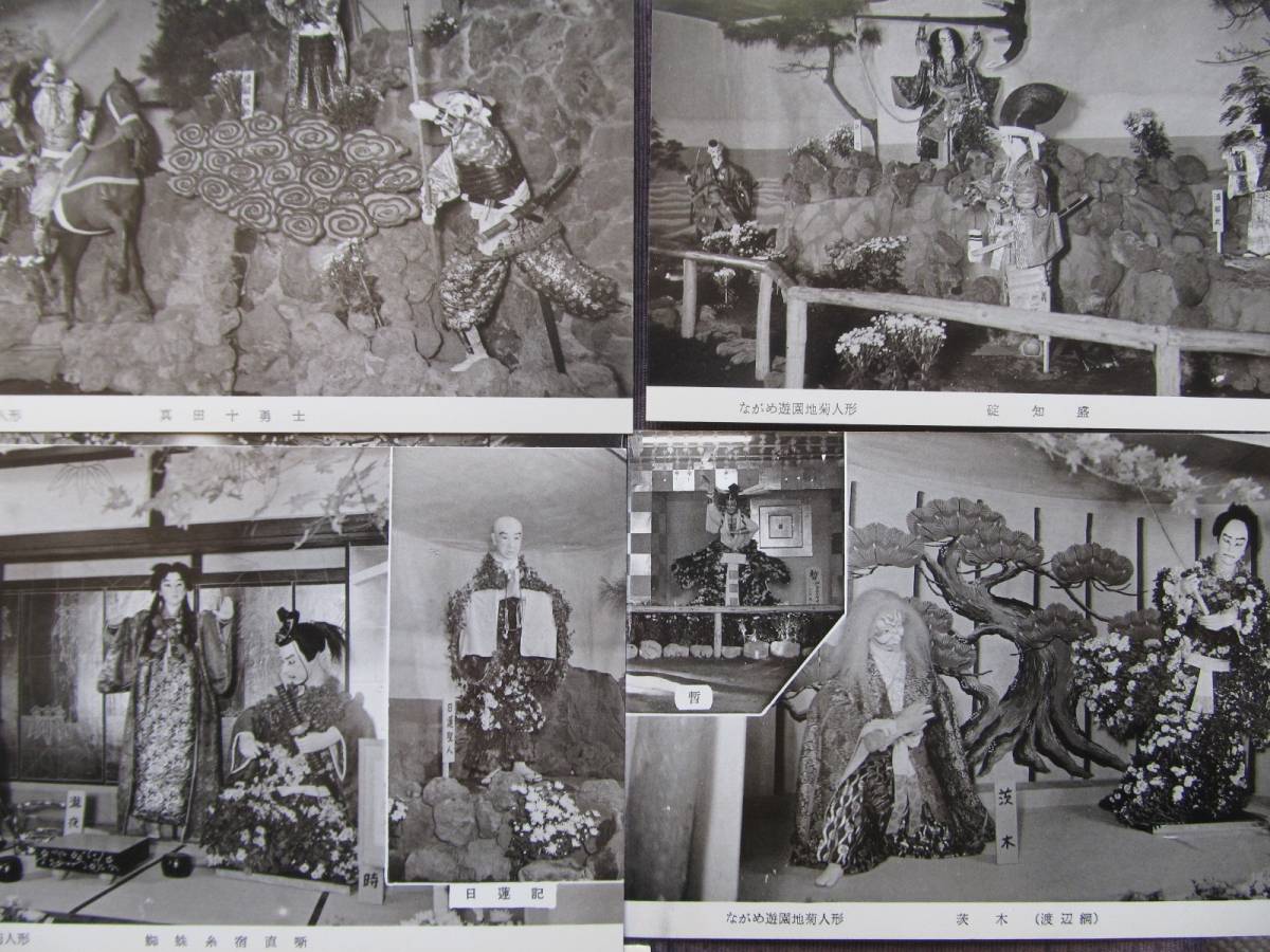 2026年最新Yahoo!オークション -菊人形の中古品・新品・未使用品一覧 竹久夢二 名画集 絵葉書セット - : 枚方が誇る伝統美「菊人形」。市民の手で紡ぐ芸術「ひらかた市民菊人形 日本郵便趣味協会 古沢たつお, ゆうえんちへいく 100ぴきかぞく 「菊人形」の落札相場・落札価格 Yahoo!オークション 明治40(1907)年から大正7(1918)年頃発行の掃部山公園（横浜）を写した 古沢