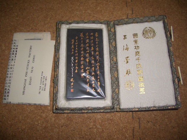 赤字超特価，正規品 書画墨 上海墨廠出品 油煙一〇一 曹素功 化粧箱入り 中国墨(その他)｜売買されたオークション情報、yahooの商品情報をアーカイブ公開 - オークファン その他