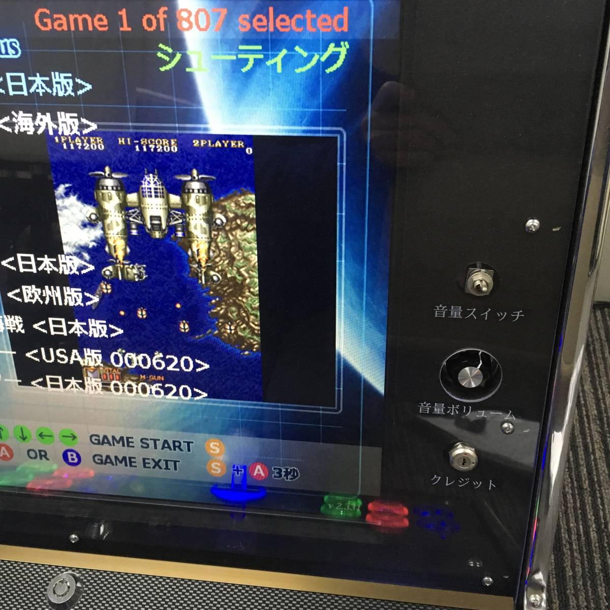 ◎オリジナル卓上筐体-MAME 3000in1☆ゲーム機☆(筐体、コントロール