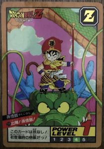 ドラゴンボール カードダス 孫悟飯のYahoo!オークション(旧ヤフオク