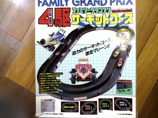 専用出品❹ ツクダオリジナル ミニ四駆 ファミリーグランプリ ツクダ ミニ四駆