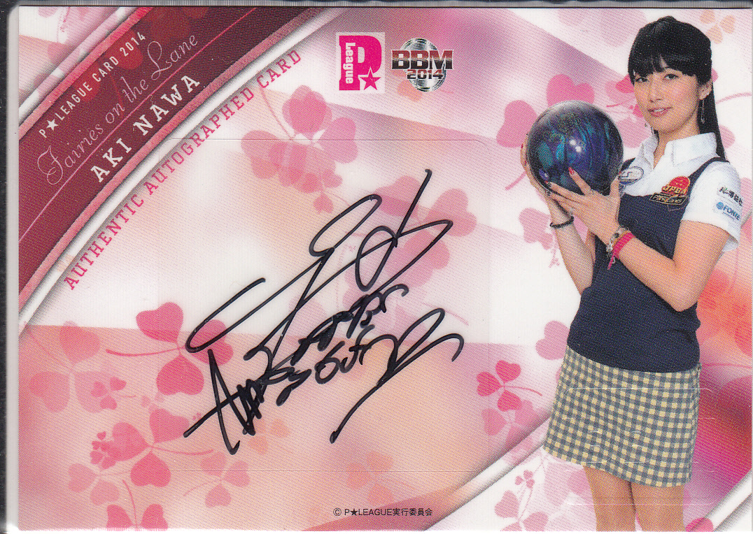BBM2016 masterpiece 姫路麗 名和秋 サインカード 4種セット