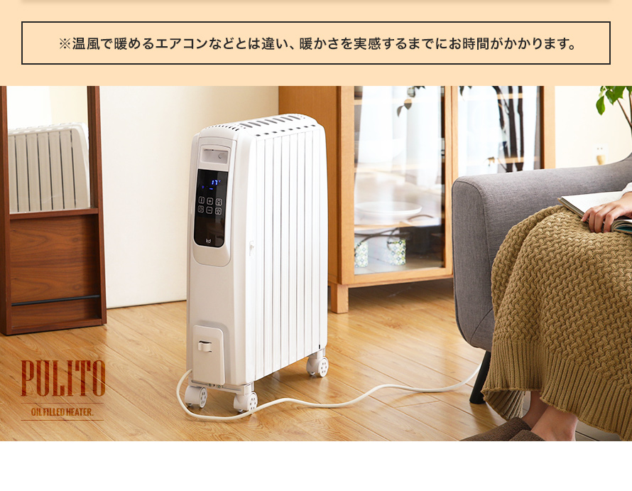 モダンデコ オイルヒーター オイルヒーターの通販 | スリム型 オイル