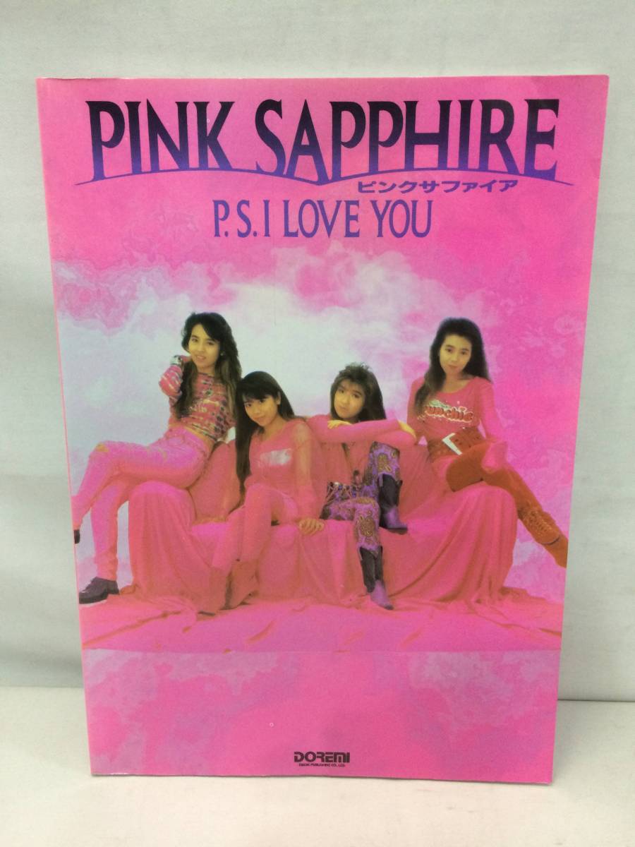 ピンクサファイア P.S.I LOVE YOU バンドスコア PINK SAPPHIRE 楽譜