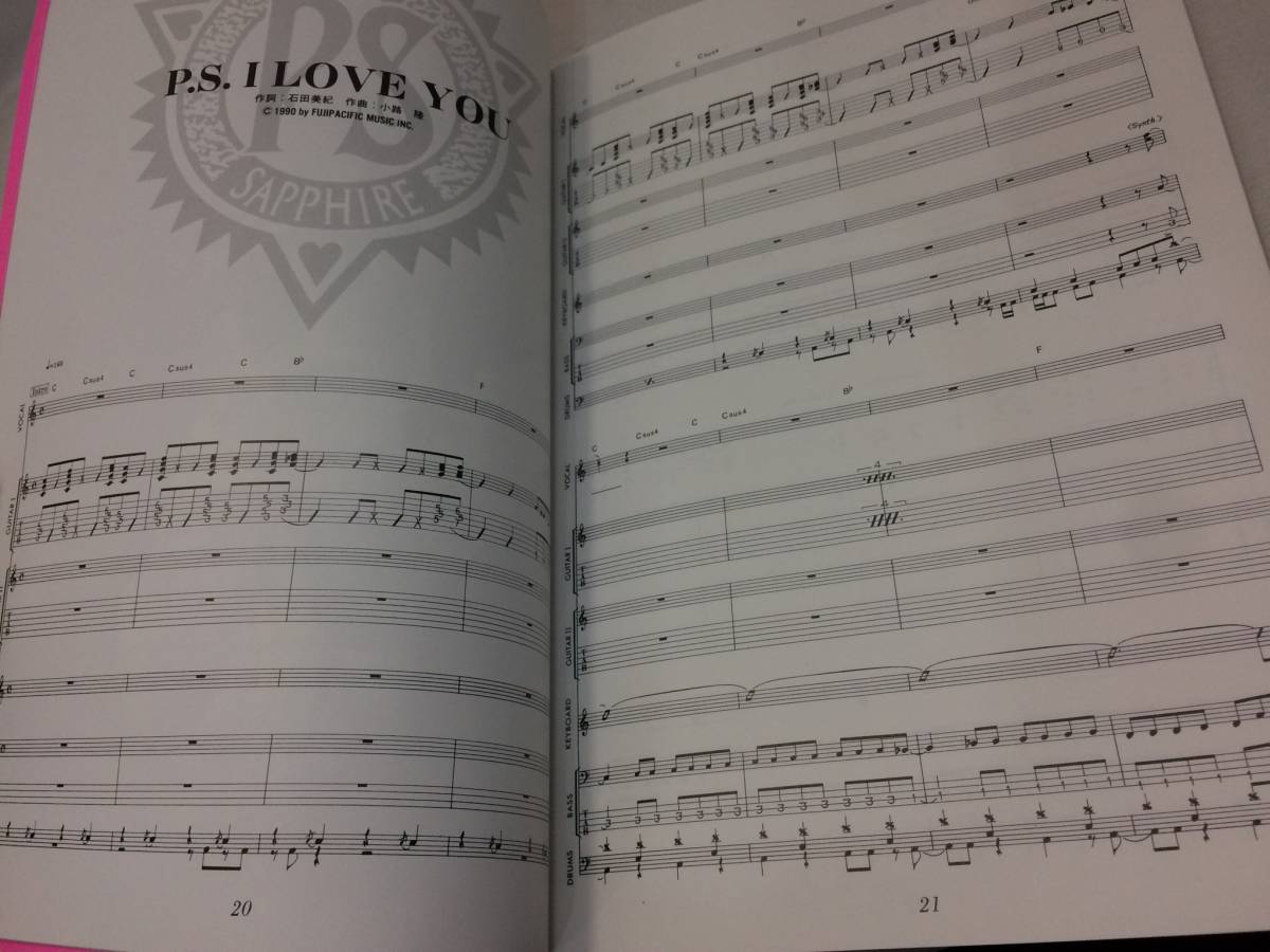 ピンクサファイア P.S.I LOVE YOU バンドスコア PINK SAPPHIRE 楽譜