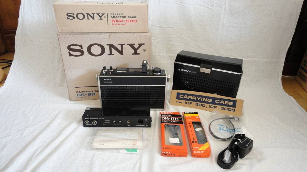 SONY ラジオICF-500S、皮ケース(未使用ICF-500，ICF-500S用）