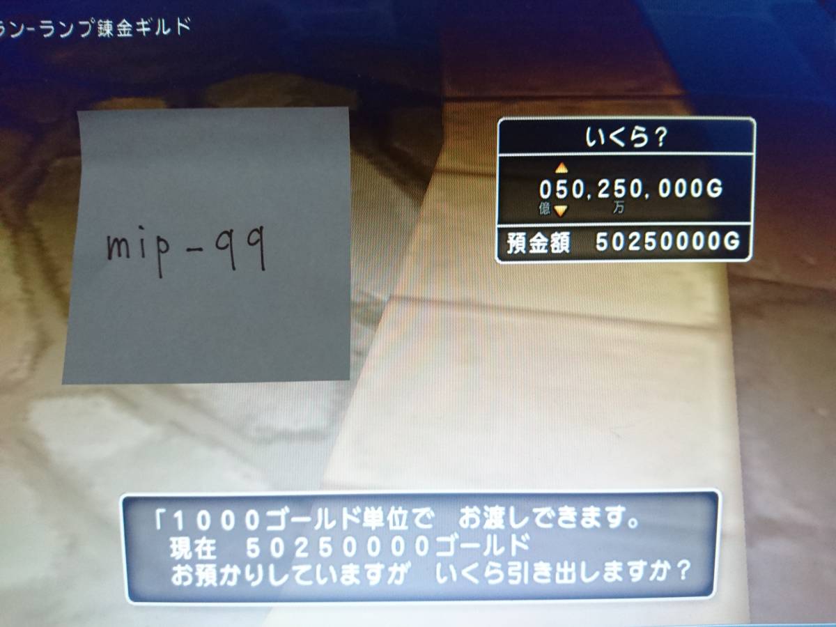 ドラゴンクエスト10 ドラクエ10 3000万ゴールド 個人生産 ☆かんたん決済希望の方は