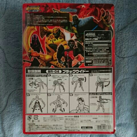 トランスフォーマー ビーストウォーズリターンズ ブラックウイドー