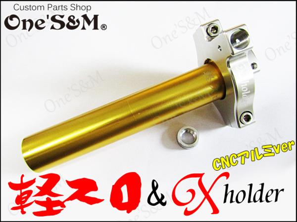 A4-21 Xホルダー GS400/E/L GSX/250E/400E ザリ ゴキ 汎用 CNCアルミ