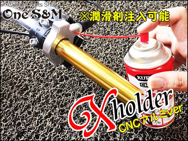 A4-21 Xホルダー GS400/E/L GSX/250E/400E ザリ ゴキ 汎用 CNCアルミ