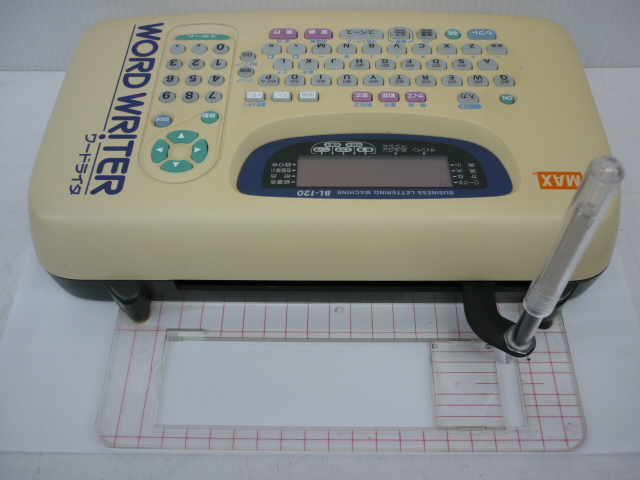 ワードライタ マックス BL-120 MAX : カンタン文字書き機 | ワード