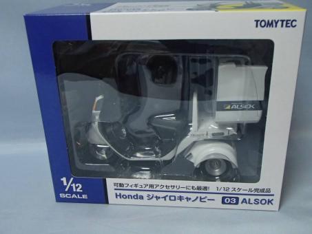 トミーテック 1/12 ジャイロキャノピー03 ALSOK