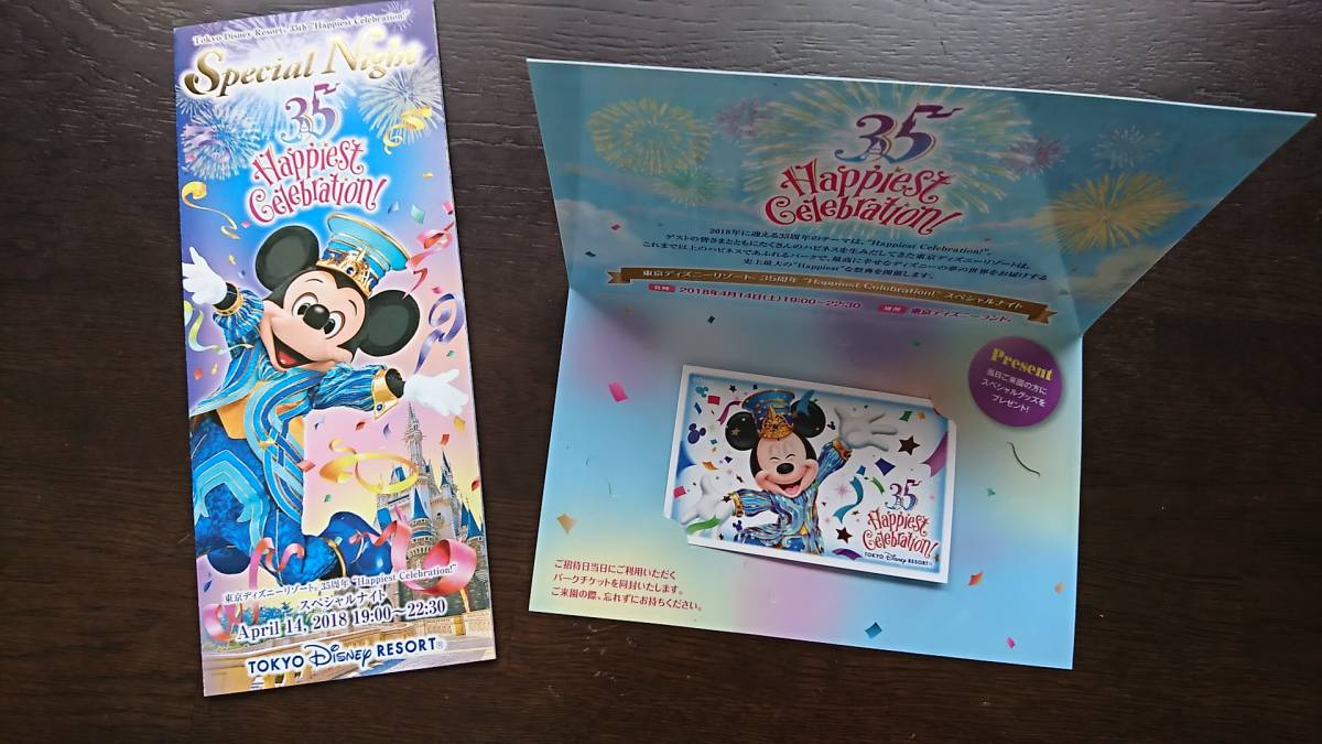 簡易書留　送料無料★東京ディズニーリゾート35周年“Happiest Celebration!”スペシャルナイト　チケット1枚　4/14