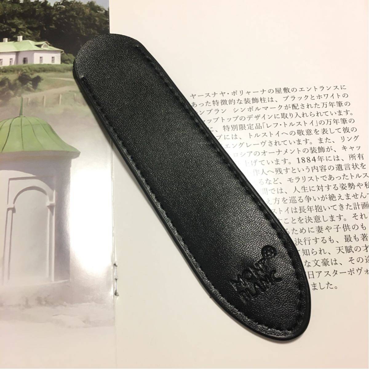 極美品*売り切り*Mont Blanc*モンブラン*一本挿し用ペンケース*外出