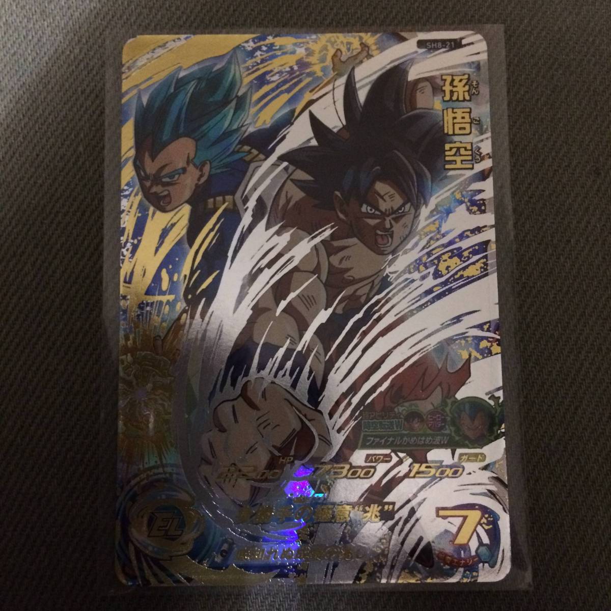 2026年最新Yahoo!オークション -ドラゴンボールヒーローズ sh8-21の