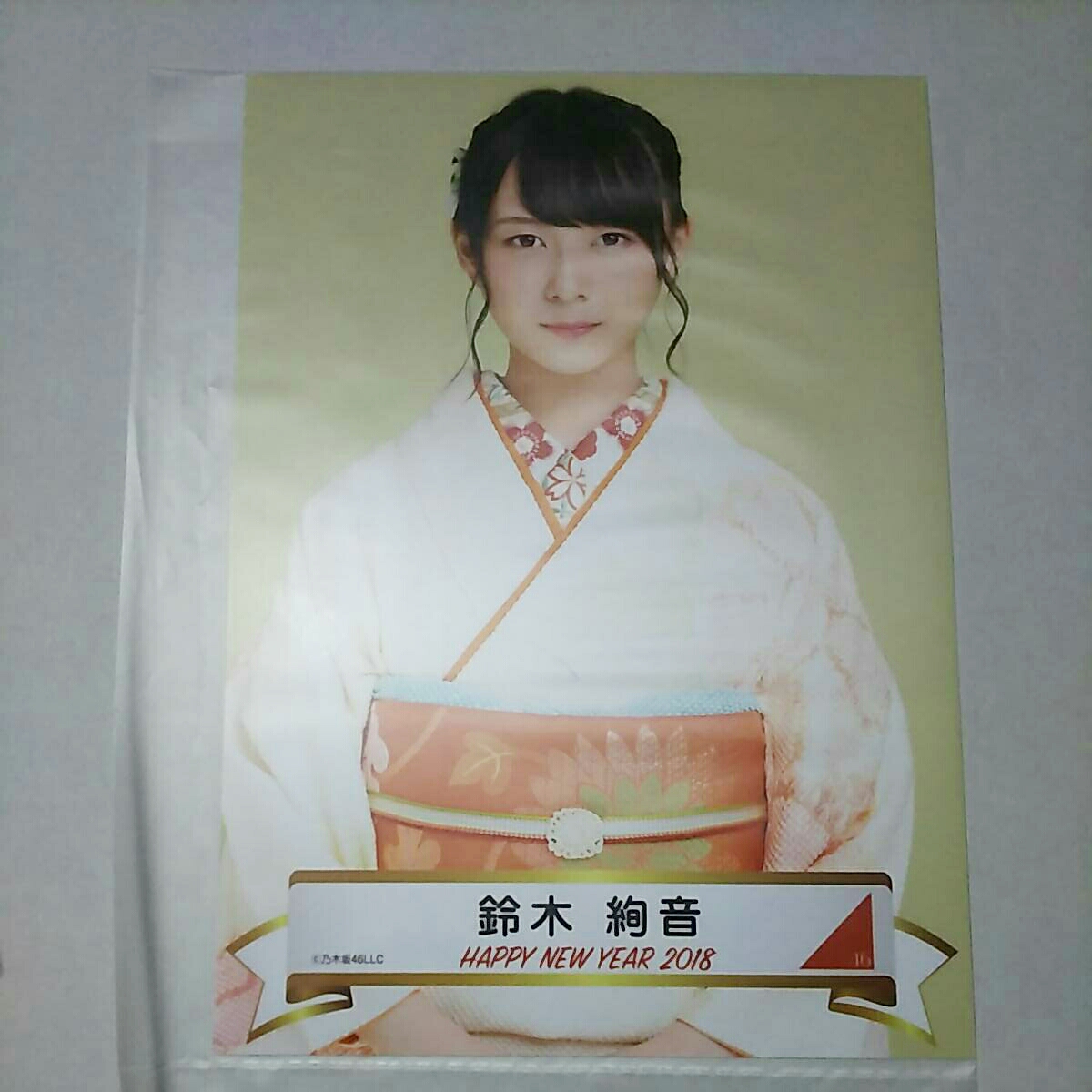 乃木坂46 鈴木絢音 推しメンタオル 乃木坂46 鈴木絢音 推し