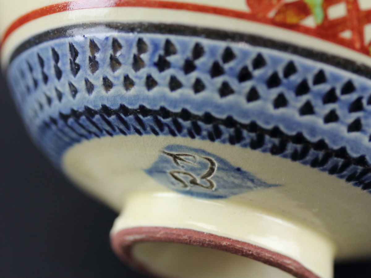 新垣勉 茶碗 壺屋焼 赤絵 共箱 茶道具 - ∞ Yahoo!オークション 沖縄