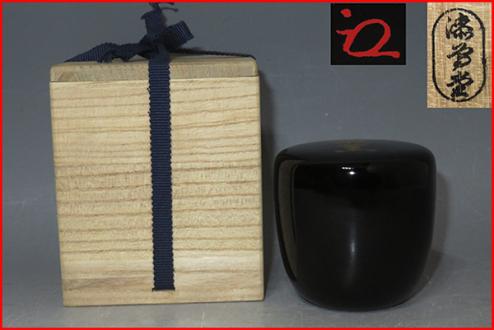 N728 棗 『岡本漆専堂作』『八幡宗豊 文字』『菊薫』『大棗』 共