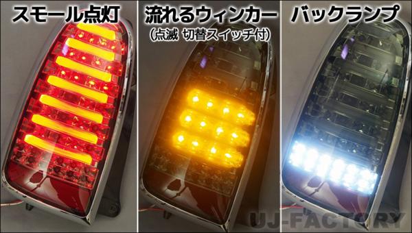送料無料】mBRO サンダーテール切替式・流れるウィンカー☆DAIHATSU 