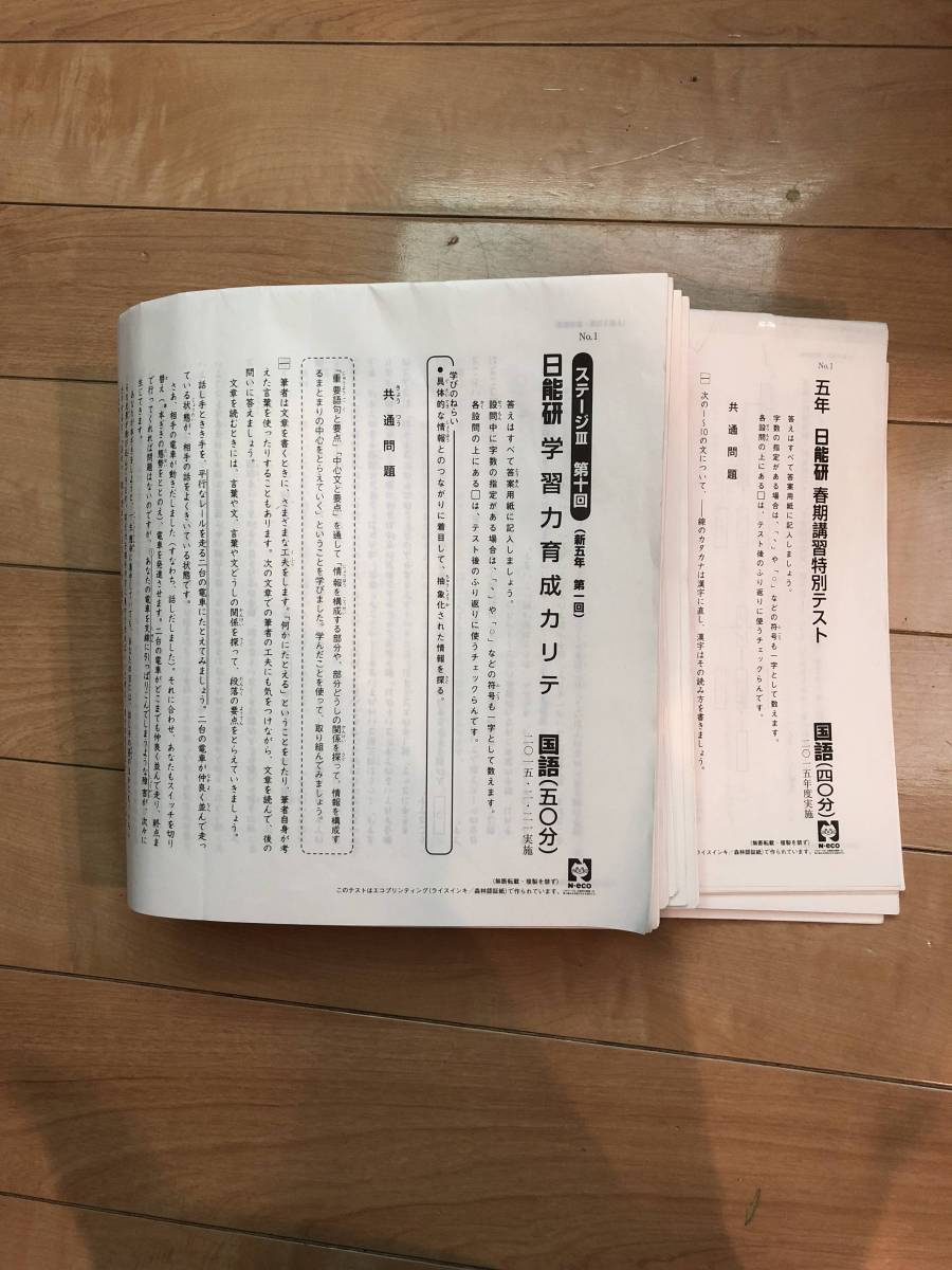 本 日能研公開模試 13回分セット