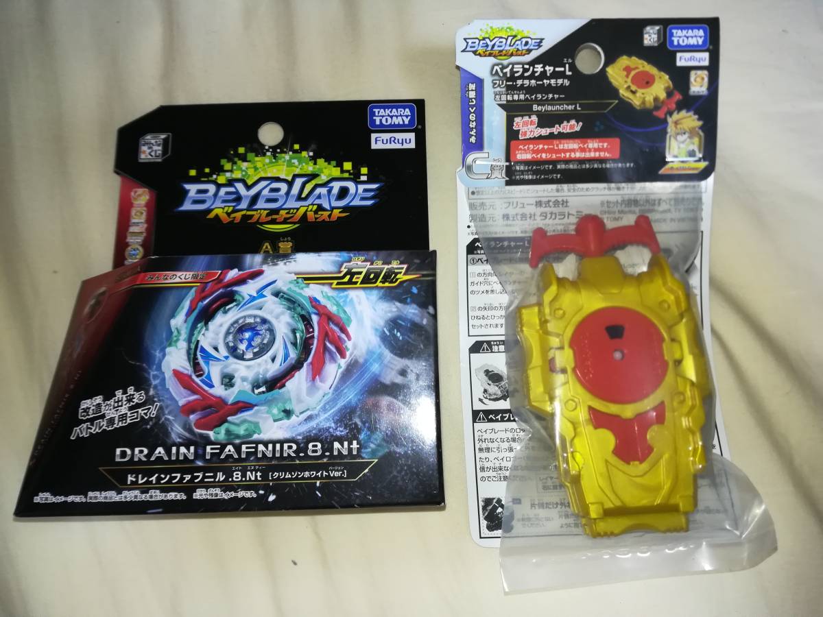 新品】ベイブレードバースト みんなのくじ A賞 ドレインファブニル.8