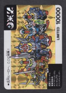 トレーディングカード バンダイ SDガンダム/ネオバトル 限定カードダス