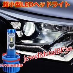 超小型 HONDA N-ONE JG1 JG2 LEDヘッドライト HIR2 車検対応 カット