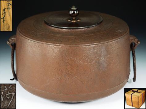 初代宮崎寒雉 干支文字揉口筒釜 大西浄長極付箱替蓋 極箱 茶道具