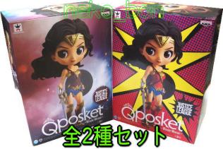 (4C-80-500)★ Wonder Woman 全2種セット Qposket ジャスティス・リーグ ワンダーウーマン ★2/20新発売品 ★Cのオマケ付き