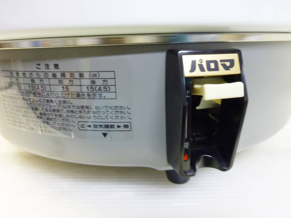 美品パロマ PR-6DSS-1 業務用ガス炊飯器