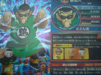 鶴仙人 HJ4-11 : ドラゴンボールヒーローズ hj4－11の通販 