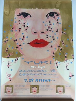 YUKI 好きってなんだろう…涙/となりのメトロ 店頭販促用 告知B2