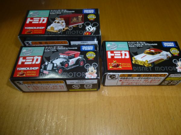ディズニーモータースショップ限定 スペシャル39 3種