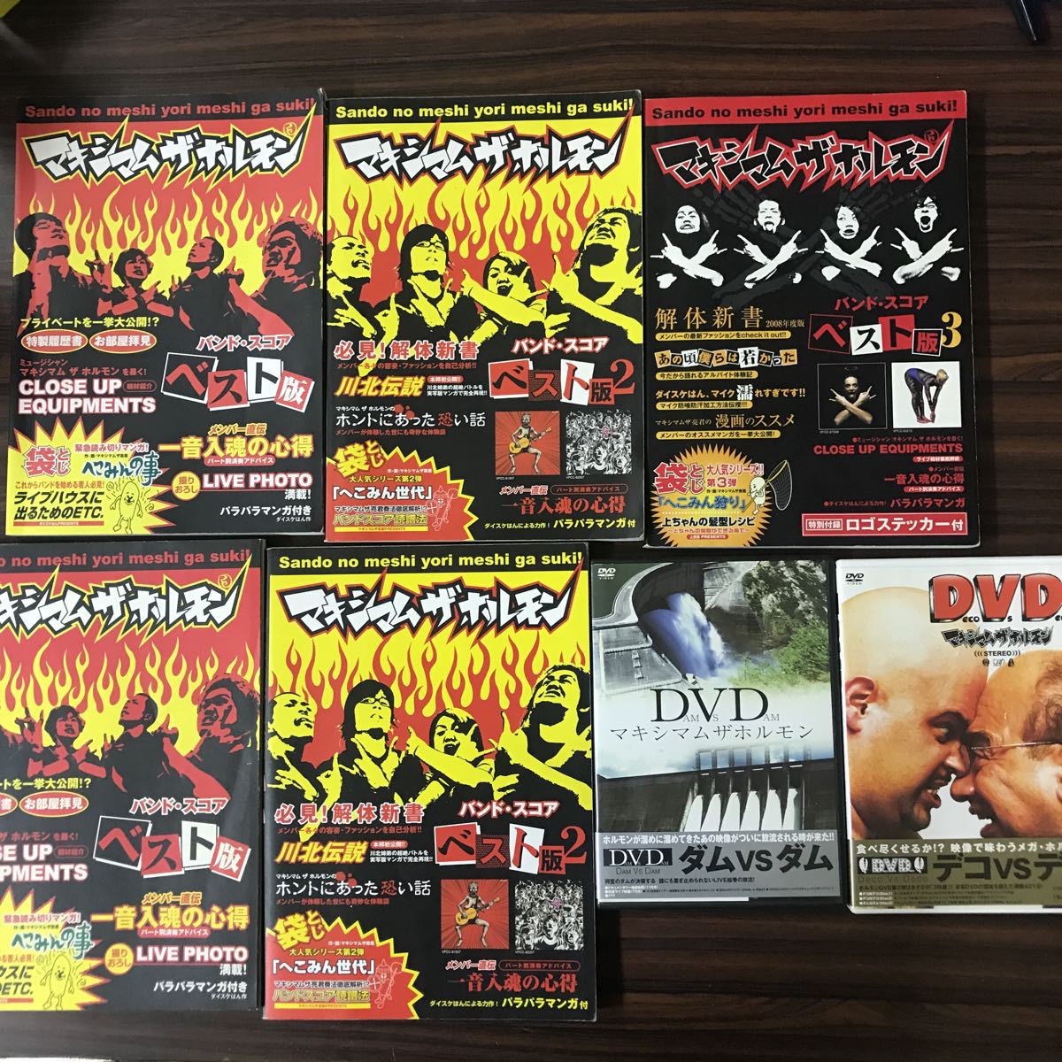 マキシマム ザ | ホルモン Site Official discography DVD ベスト版