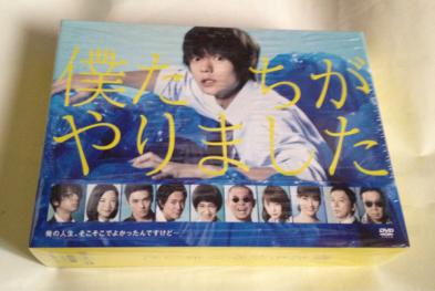 僕たちがやりました DVD-BOX ☆僕たちがやりました DVD-BOX 窪田正孝 【公式通販】