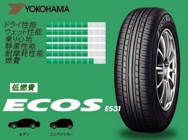 ヨコハマ ECOS エコス ES31 215/45R17 低燃費 4本まで購入可能 【公式