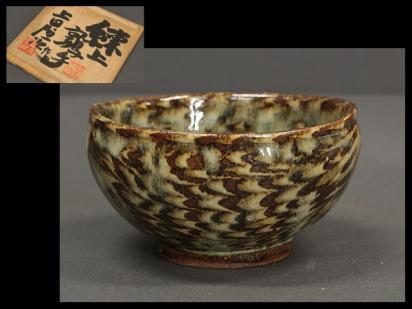 上田恒次練込鶉手抹茶茶碗 □□抹茶碗 上田恒次 師 河井寛次郎 練上鶉手茶碗 共箱□□ 【公式通販】